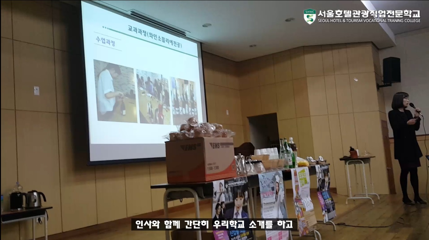 군서고등학교 식음료전공 특강